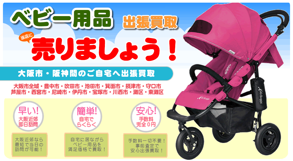 不要品は売りましょう