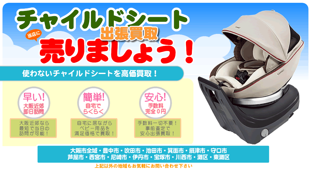 不要品は売りましょう