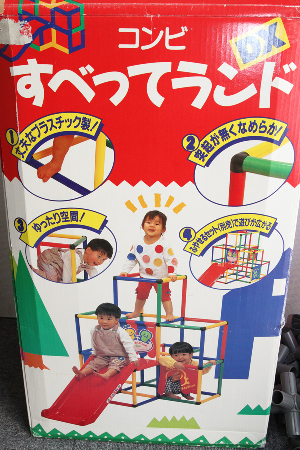 コンビ 滑り台