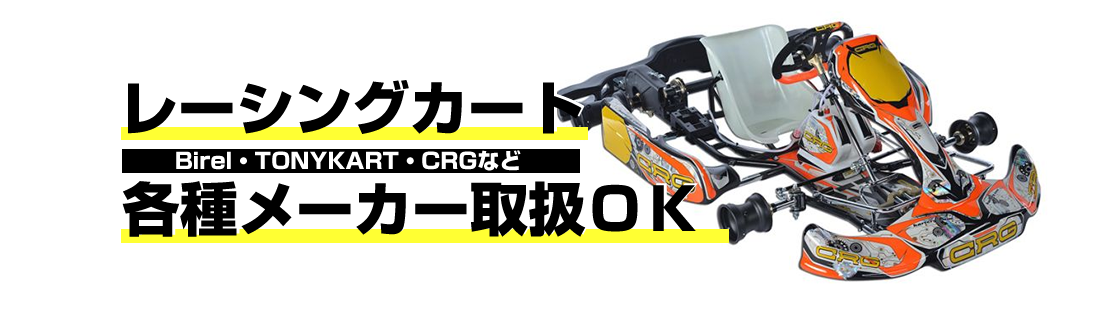 レーシングカート ジャンク品