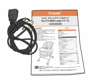 ハイローチェア付属品