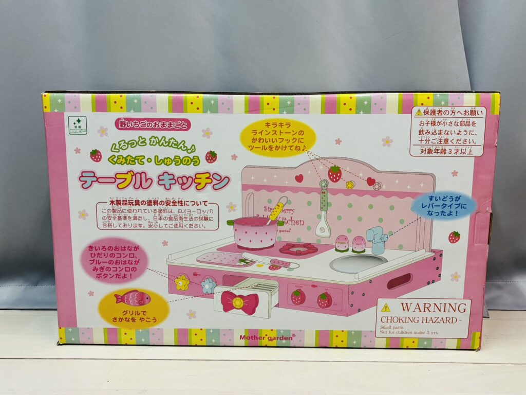 マザーガーデン　テーブルキッチン